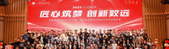 匠心筑夢(mèng) 創(chuàng)新致遠(yuǎn) | 利維智能2025年會(huì)盛典精彩回顧，共啟新征程