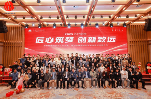 匠心筑夢(mèng) 創(chuàng)新致遠(yuǎn) | 利維智能2025年會(huì)盛典精彩回顧，共啟新征程